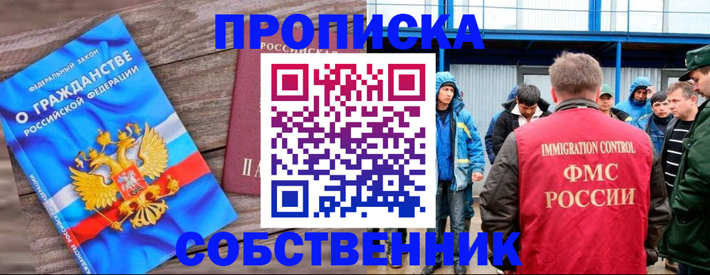 регистрация по месту жительства с гарантией компании в Рославле