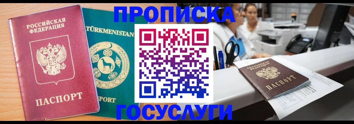 регистрация по месту жительства для иностранцев в Рославле