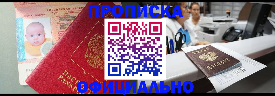 поиск подходящего жилья для регистрации в Рославле